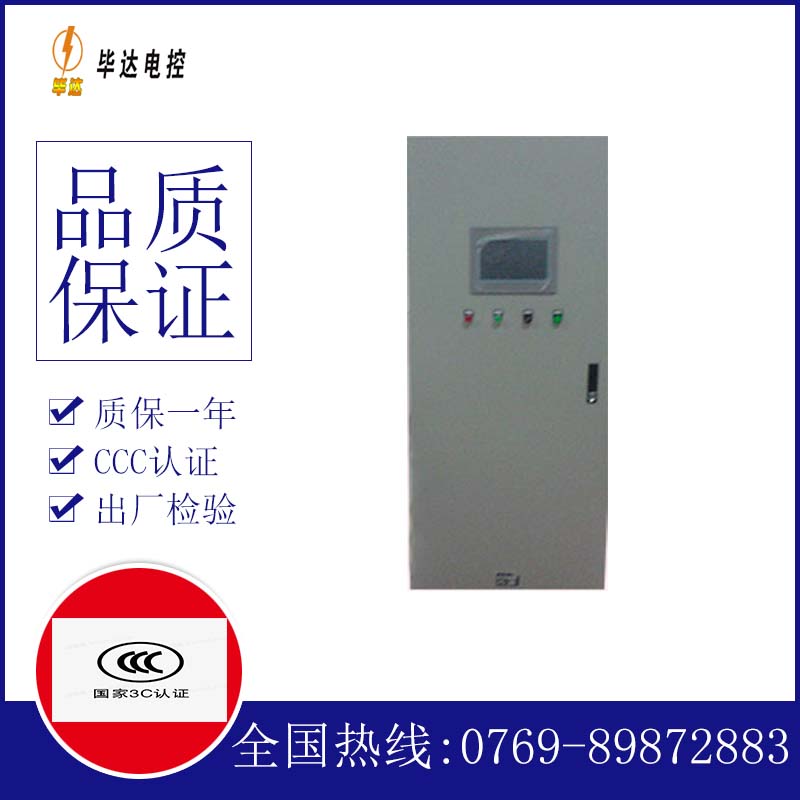 城口变频控制箱